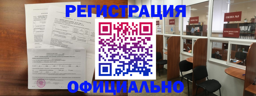 прописка в квартире в Омской области